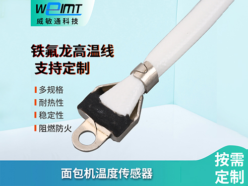 面包机温度传感器、咖...