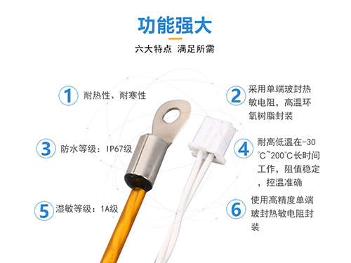 开关电源温度传感器