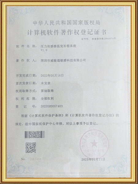 计算机软件著作权登记...