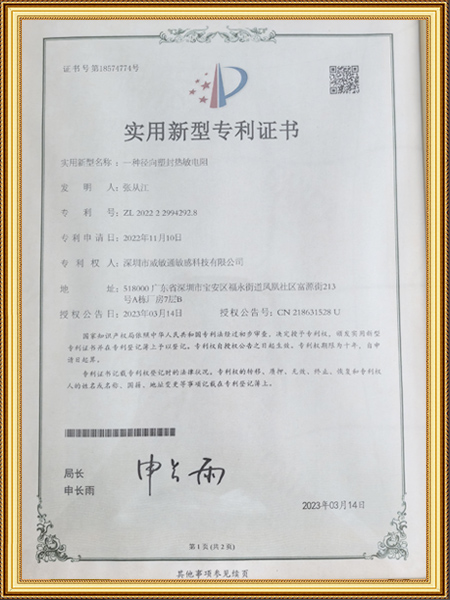 实用新型专利证书