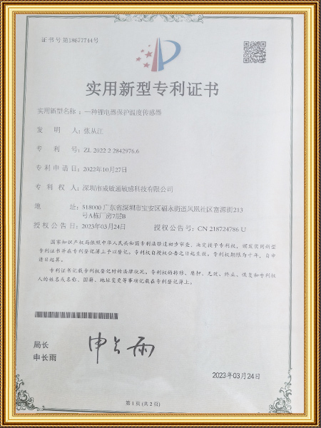 实用新型专利证书