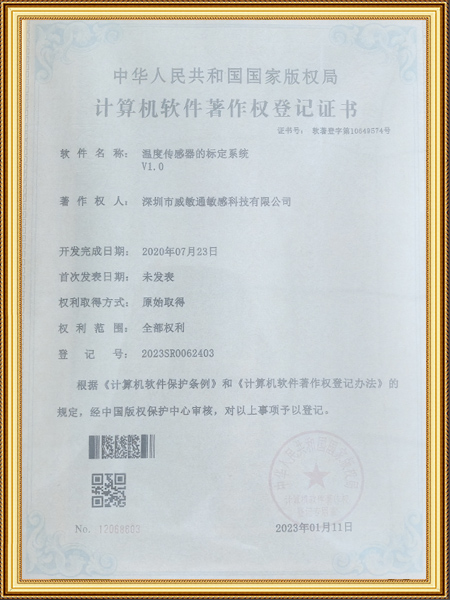 计算机软件著作权登记...