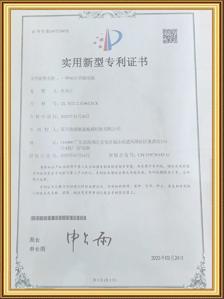 实用新型专利证书